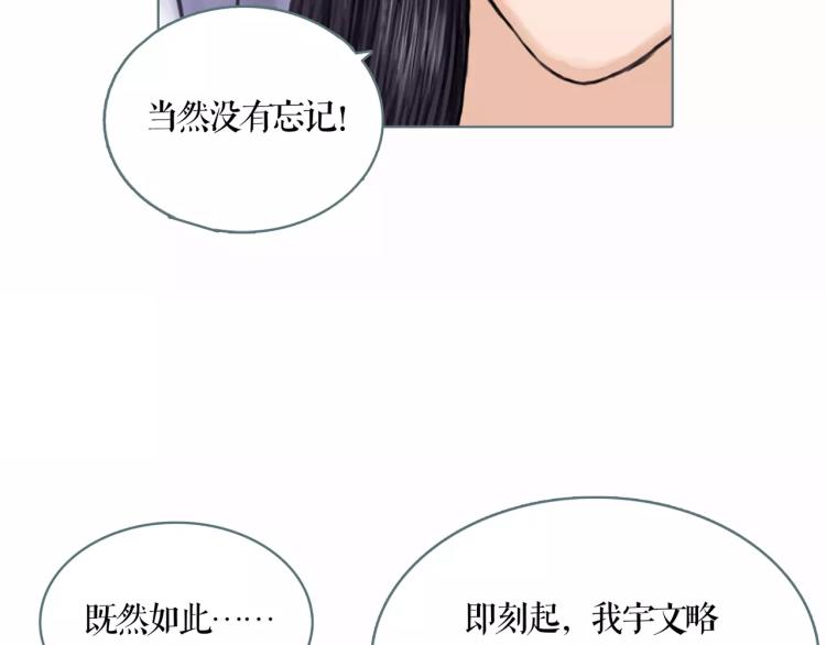 第19话 做你的光57