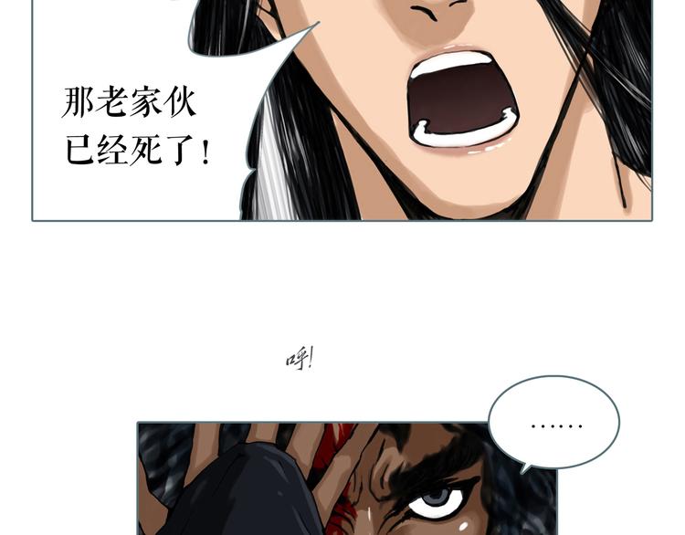 第1话 天下的王81