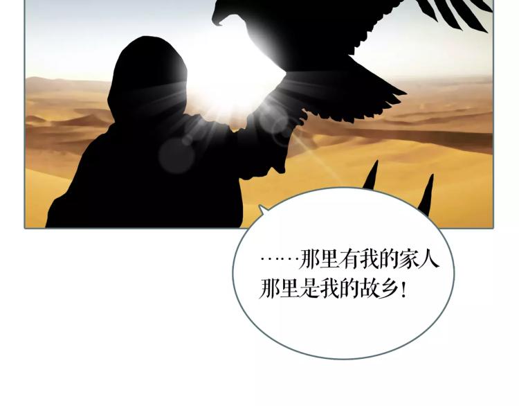 第25话 为了你的梦想14