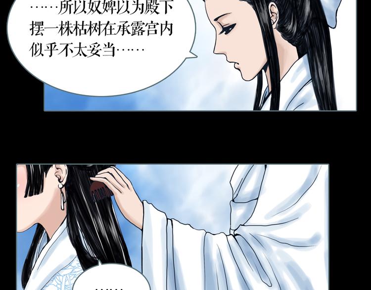 第6话 取代太子的人45