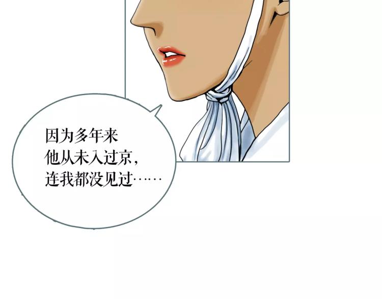 第24话 浮生难尽30