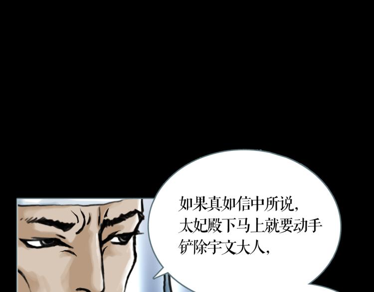 第10话 宝盒33