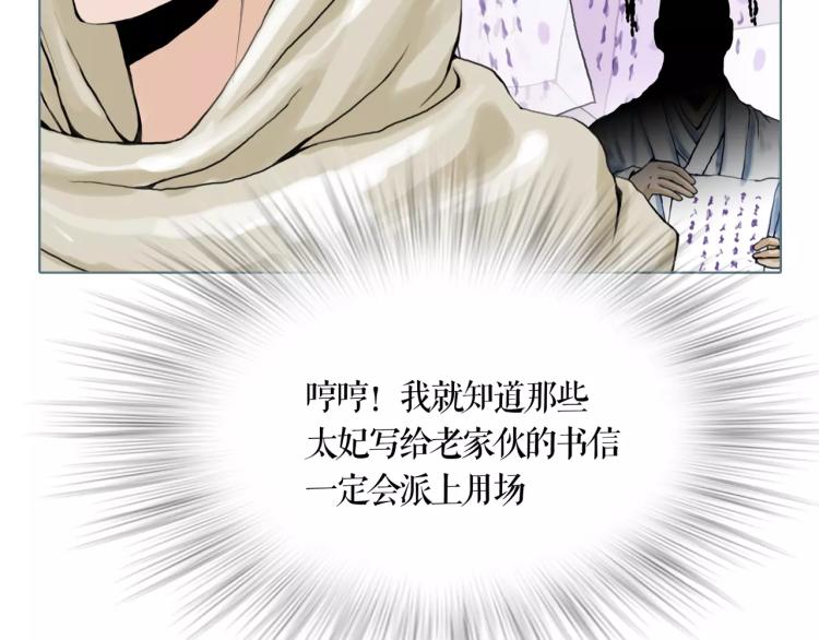 第26话 风云变幻40