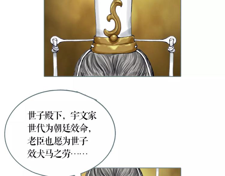 第20话 冒牌货22