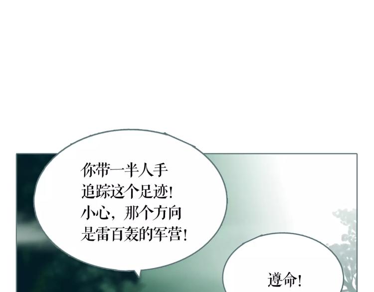 第18话 追寻太妃52
