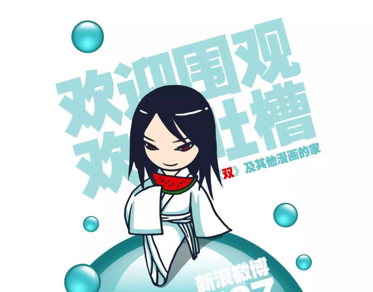 第11话 操控皇子73