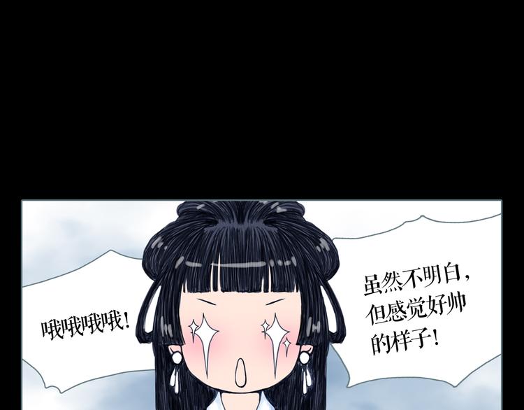 第7话 三件宝物35