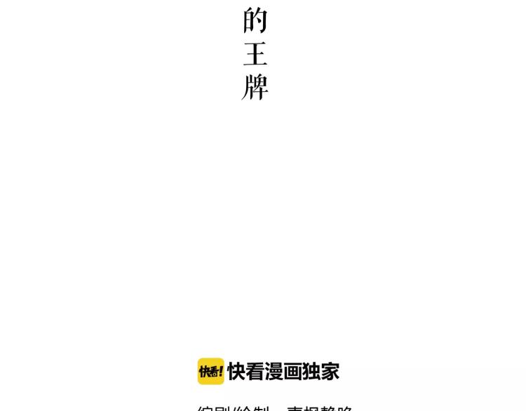 第23话 最后的王牌32