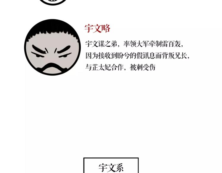 第23话 最后的王牌74
