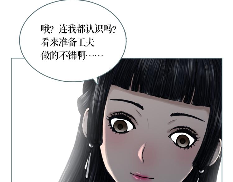 第17话 暂留你性命31