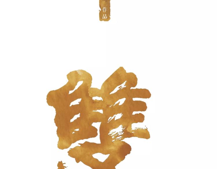 第25话 为了你的梦想22