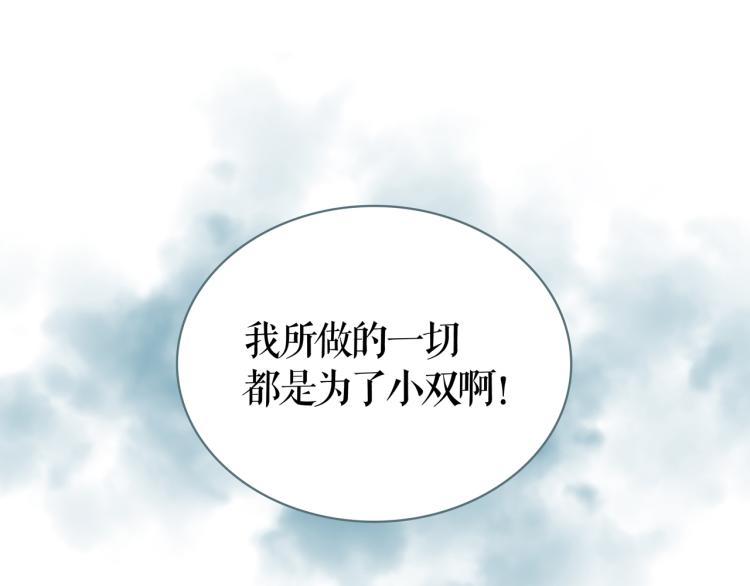 第17话 暂留你性命55