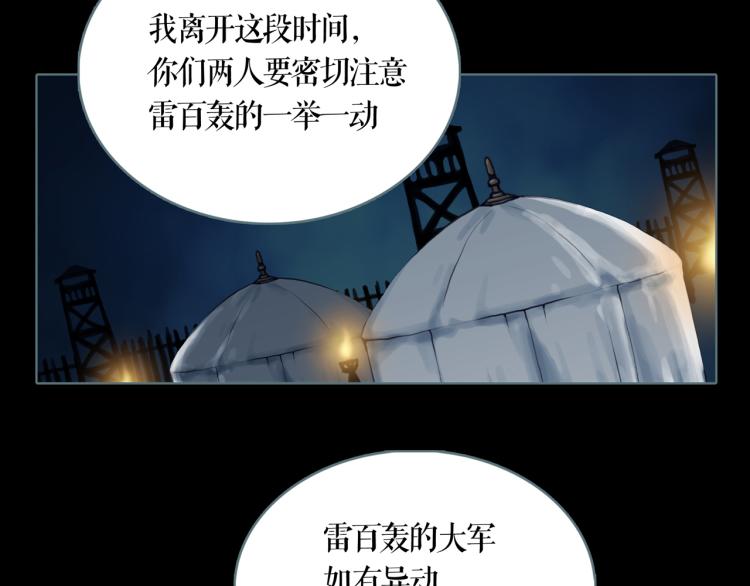 第10话 宝盒60