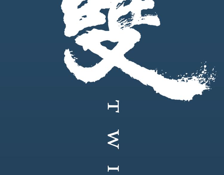 第3话 暗夜来临2