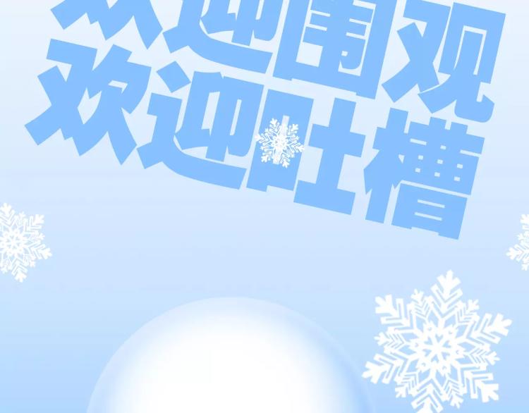 圣诞节“特别篇”69