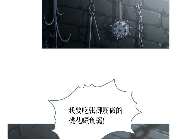 第17话 暂留你性命20