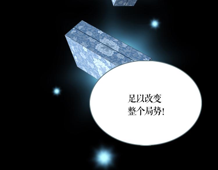 第10话 宝盒3