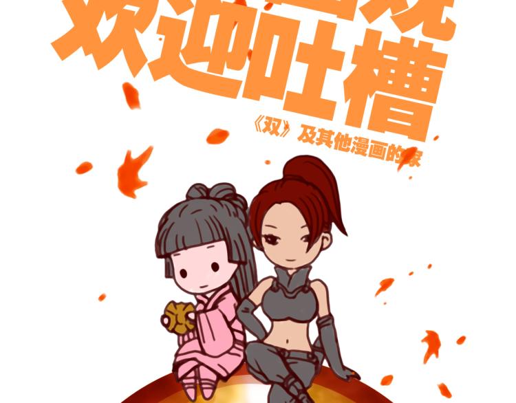 第17话 暂留你性命84