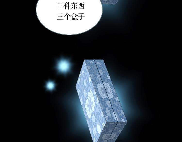 第10话 宝盒2