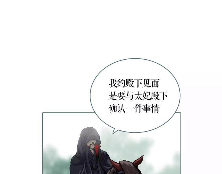 第19话 做你的光52