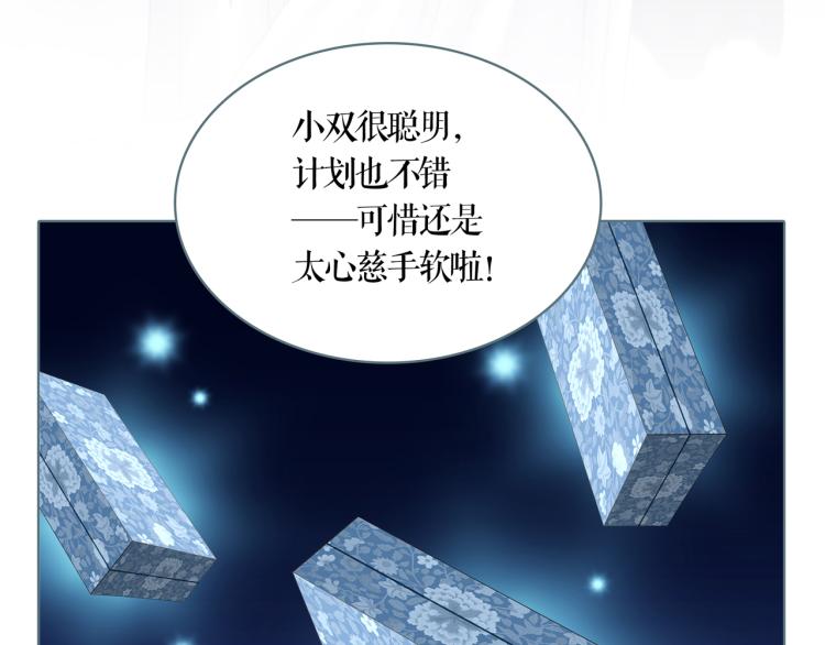 第17话 暂留你性命63