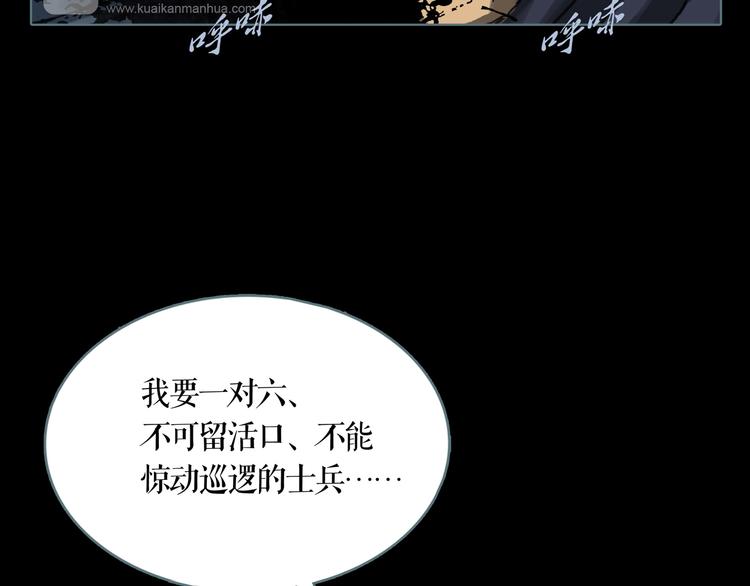 第5话 叛乱之夜5