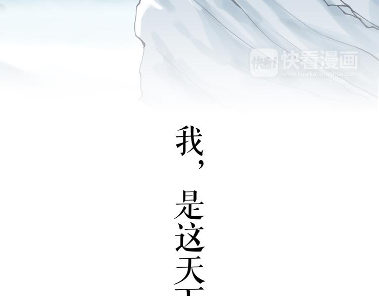 第1话 天下的王112