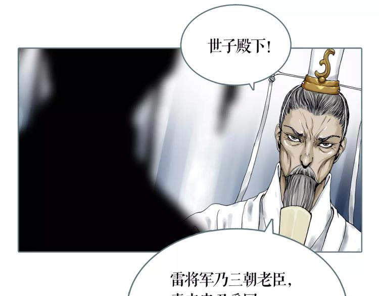 第26话 风云变幻61