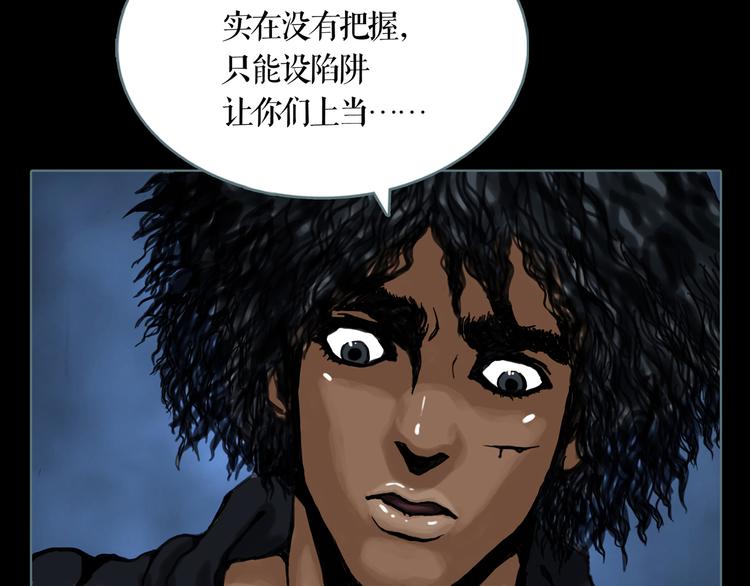 第5话 叛乱之夜8