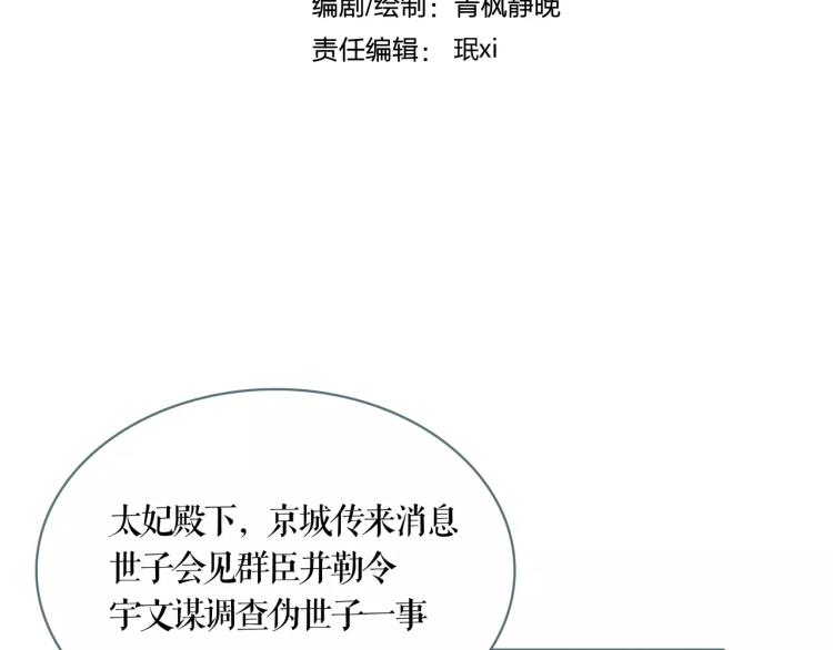 第23话 最后的王牌33