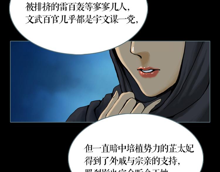 第6话 取代太子的人1
