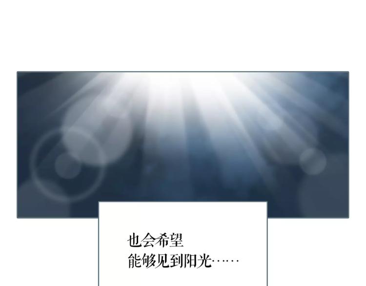 第19话 做你的光13