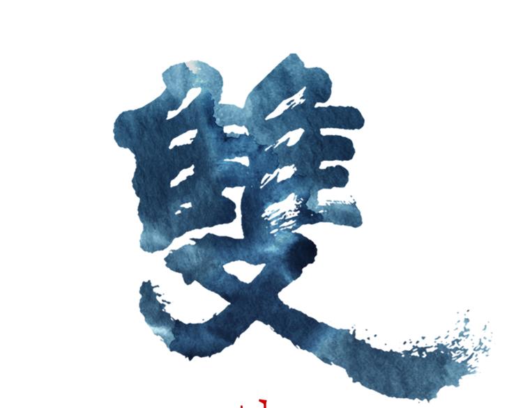 第21话 等着吧18