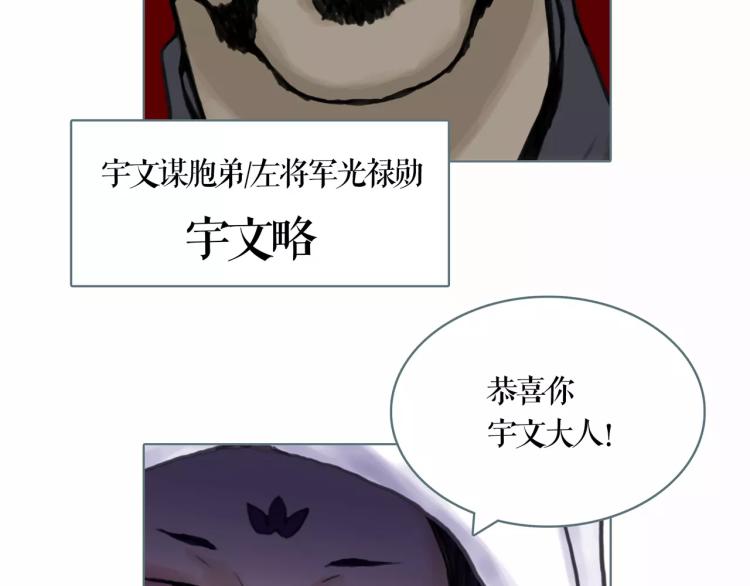 第19话 做你的光59