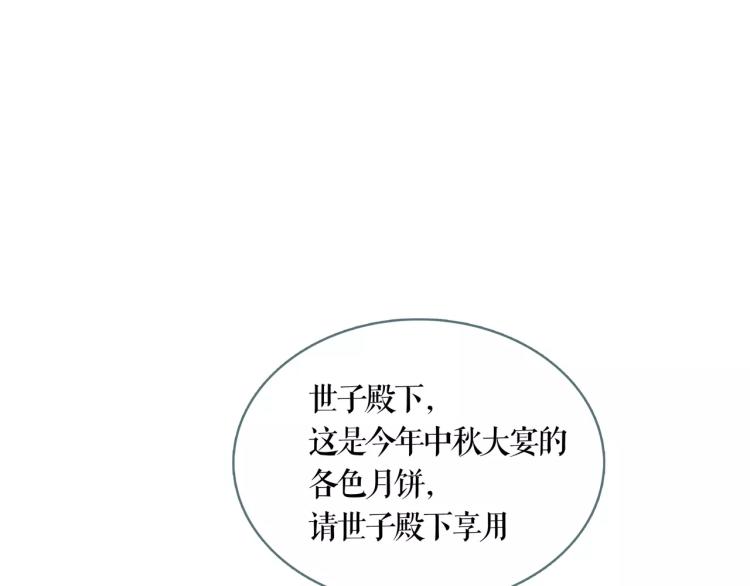 番外 中秋快乐22