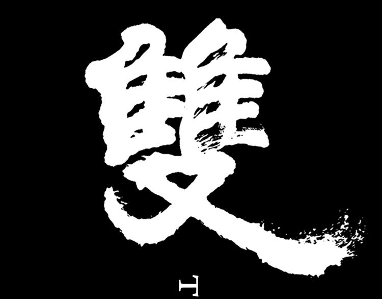 第8话 天下之王的样子15