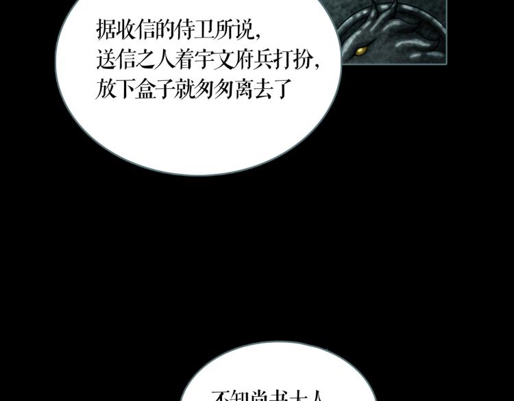 第10话 宝盒31