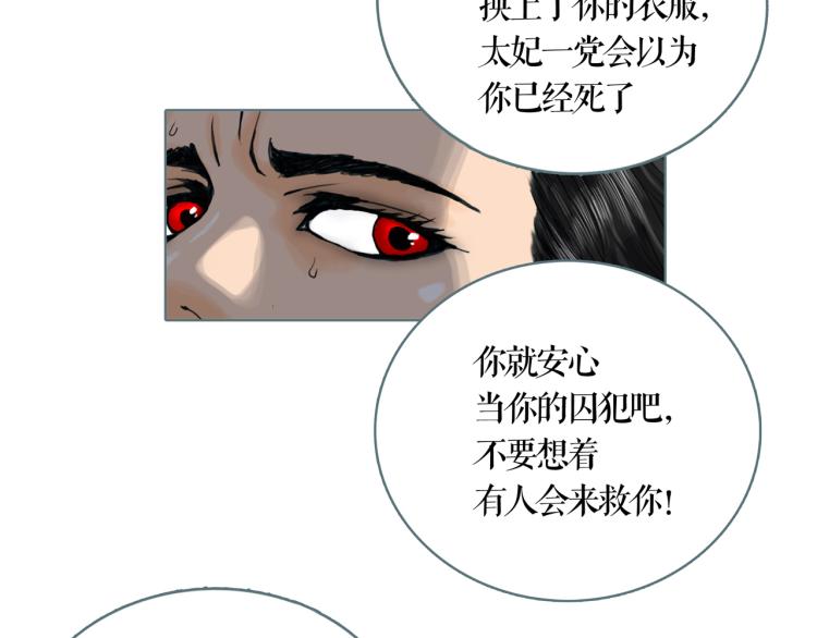 第17话 暂留你性命69