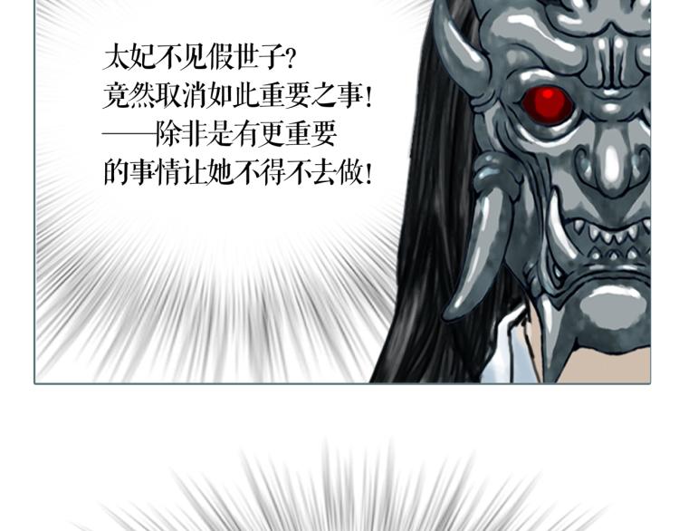 第17话 暂留你性命45
