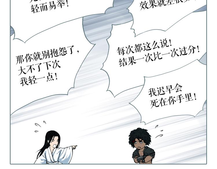 第1话 天下的王96