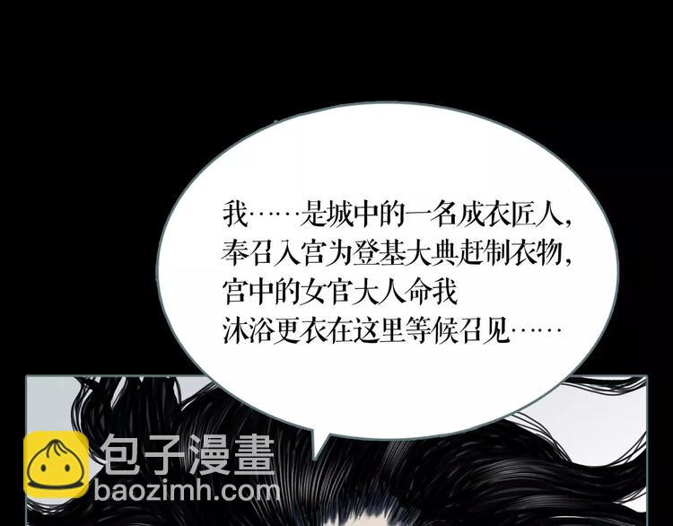 第9话 刺杀17