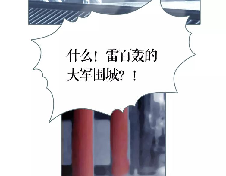 第26话 风云变幻51