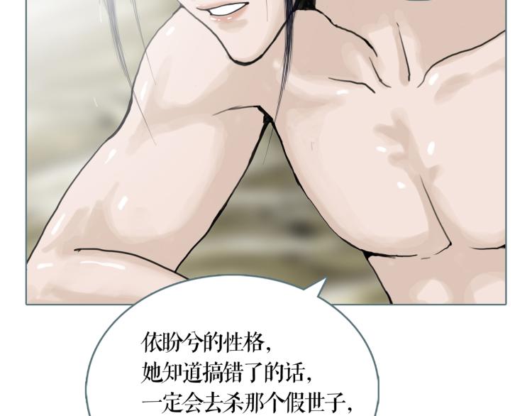 第21话 等着吧7