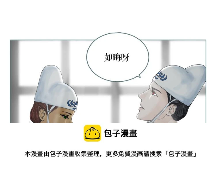 第21话 等着吧49