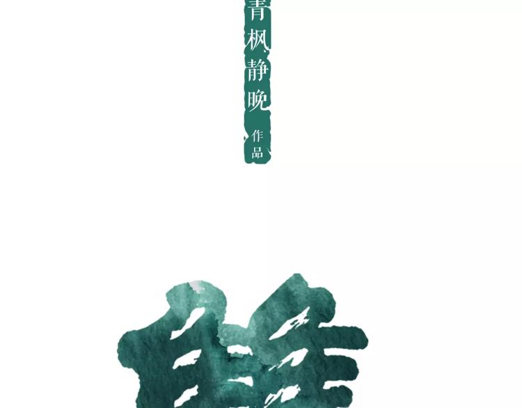 第11话 操控皇子16