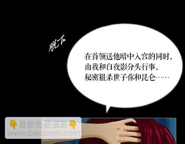 第6话 取代太子的人5