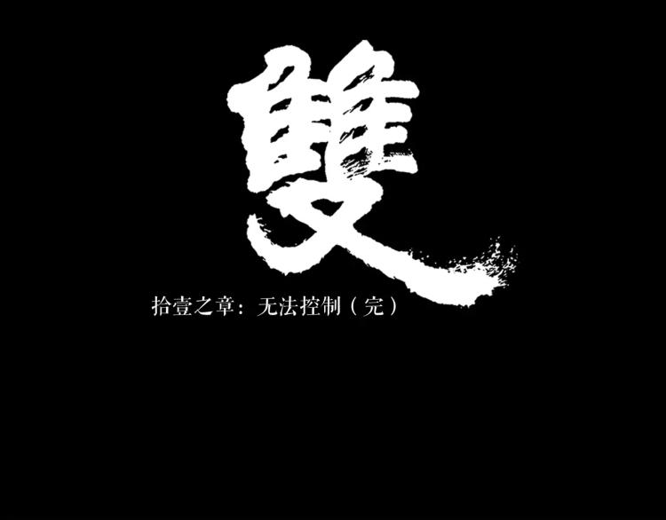第11话 操控皇子71