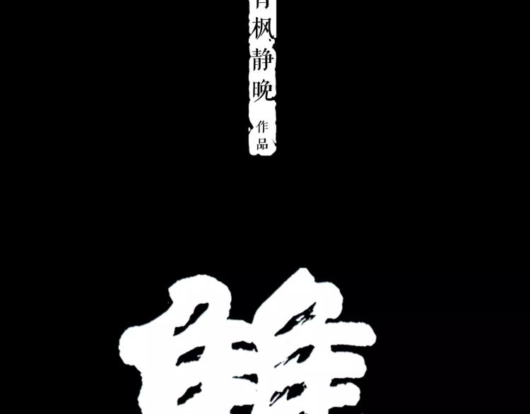 第13话 四面楚歌14