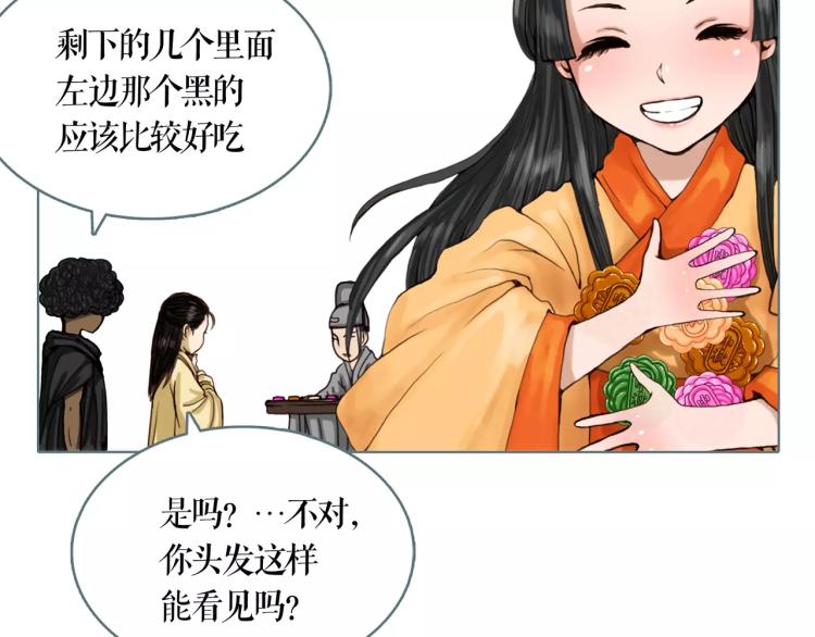 番外 中秋快乐32