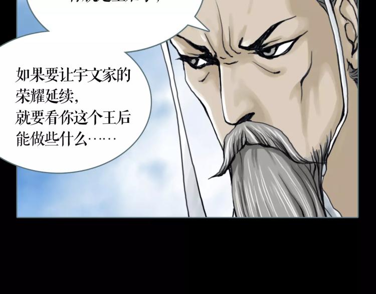 第11话 操控皇子4